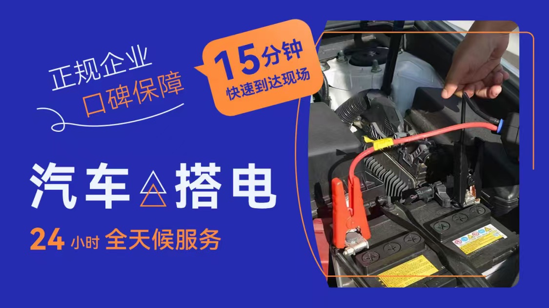 搭电27.jpg